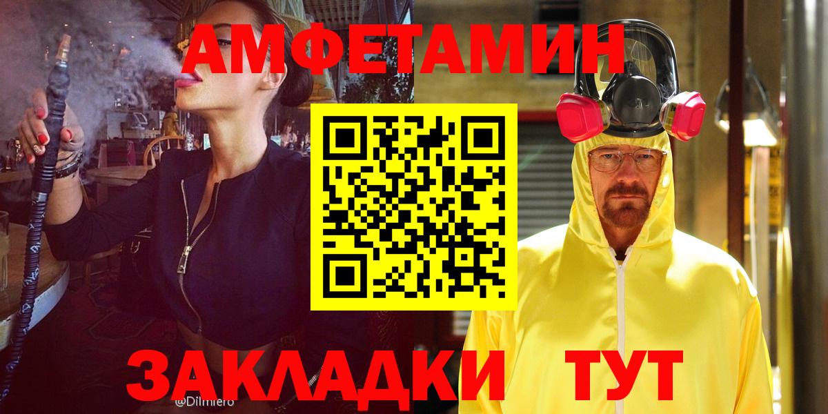 АМФЕТАМИН 98%  Вход с VPN  Екатеринбург 