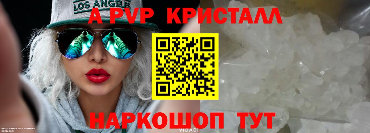Alfa_PVP  Вход с VPN  APVP VHQ  Екатеринбург  Alfa_PVP Crystall 