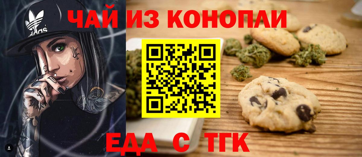 Екатеринбург  Cannafood конопля  Вход с VPN 