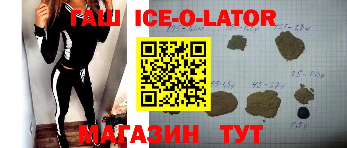 ГАШИШ  Гашиш Cannabis  ГАШ VHQ  Вход с VPN  цены   Екатеринбург 