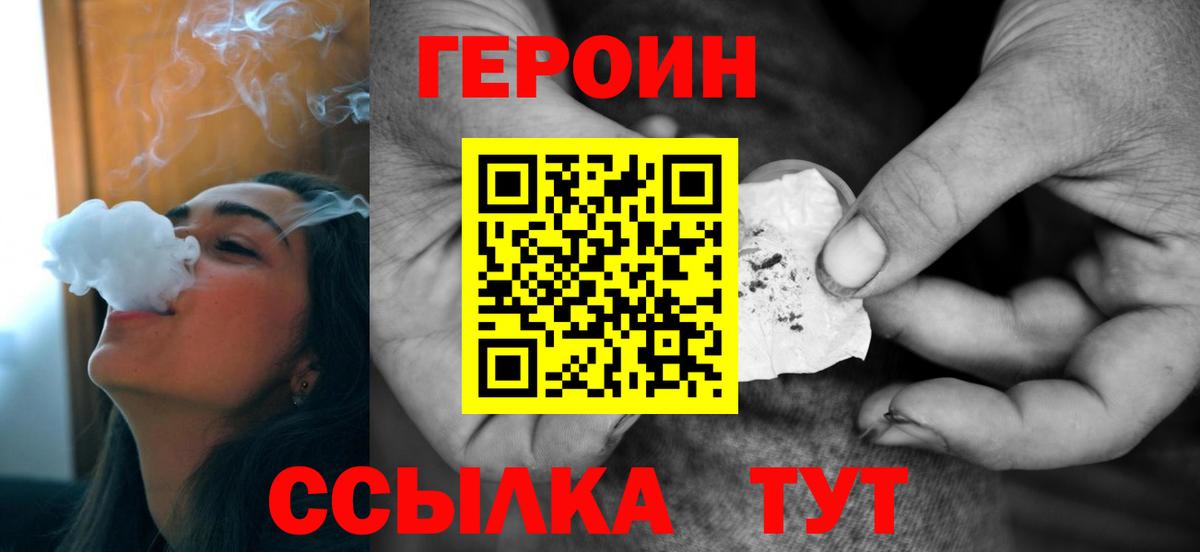 Героин белый Екатеринбург