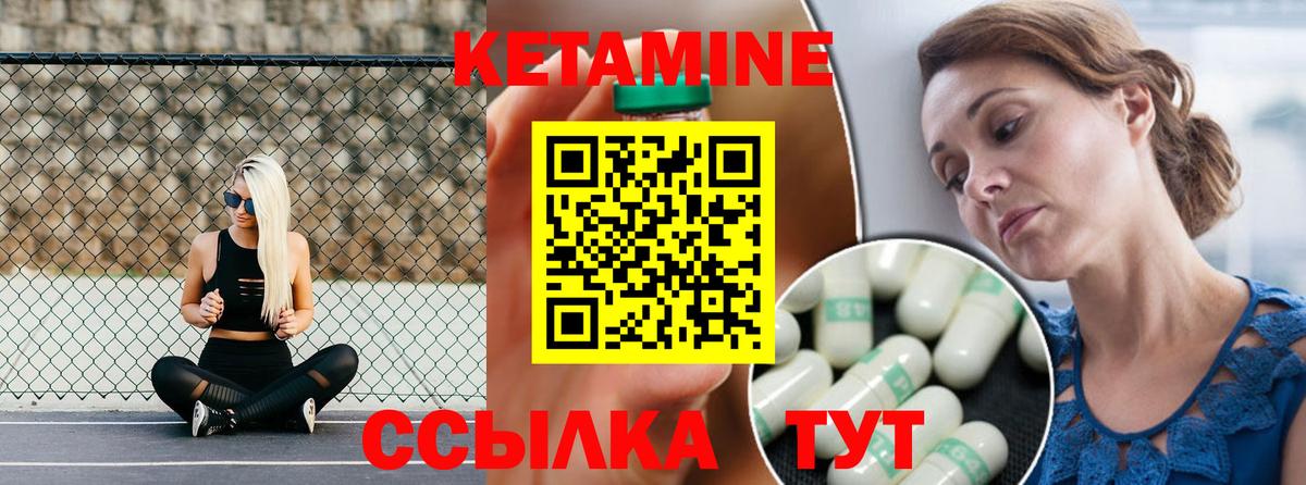 КЕТАМИН VHQ  darknet Telegram  Екатеринбург  Кетамин ketamine  Вход с VPN 