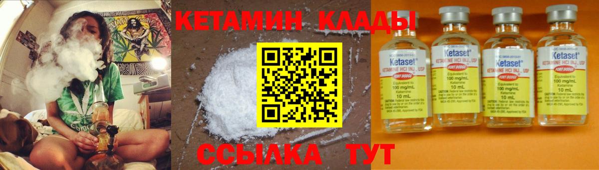 Кетамин VHQ Екатеринбург