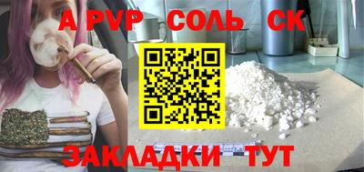 ALPHA-PVP Лесосибирск