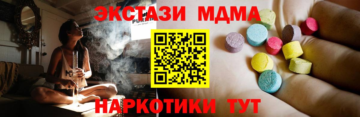 MDMA VHQ  Вход с VPN  MDMA  МДМА Molly  Екатеринбург 