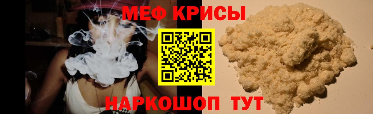 МЕФ мука  Меф  Екатеринбург  МЕФ  Вход с VPN 