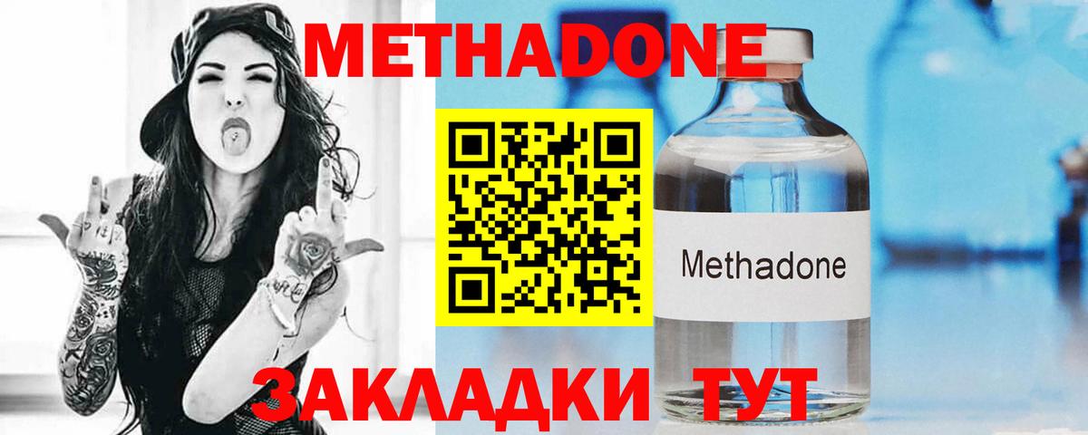 Метадон белоснежный  Вход с VPN  Екатеринбург  omg ТОР  Метадон мёд 