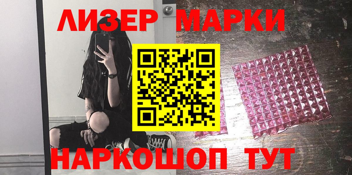Марки N-bome 1500мкг Екатеринбург