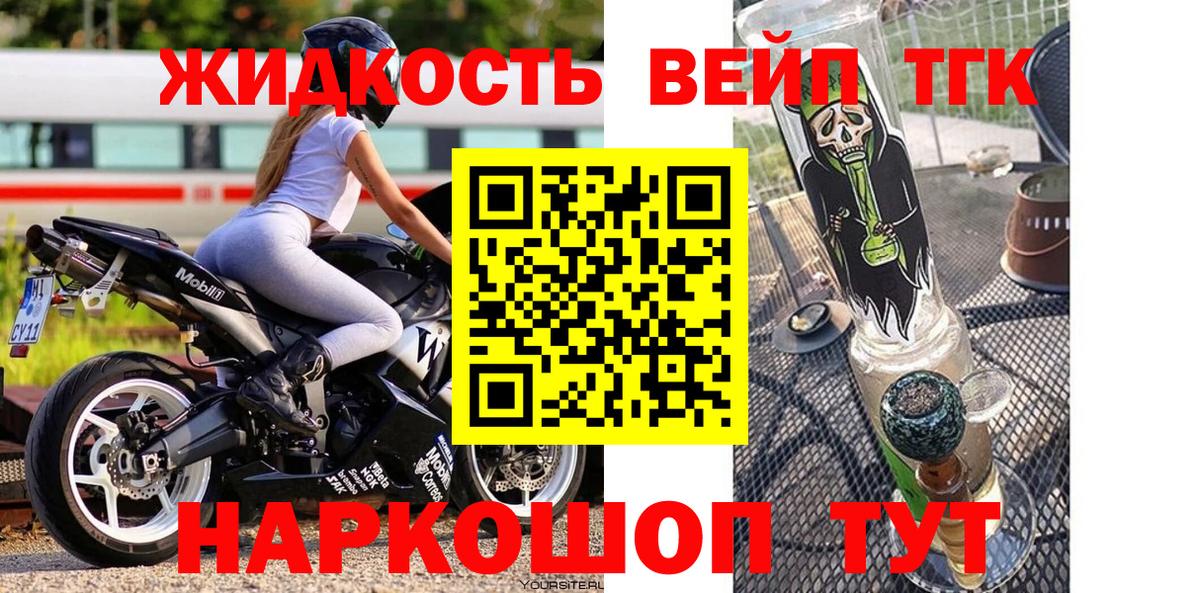 ТГК вейп с тгк Екатеринбург
