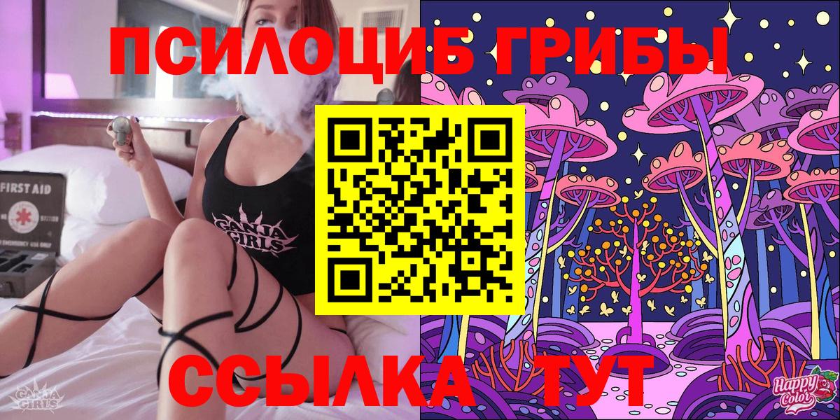 Псилоцибиновые грибы Psilocybe  Вход с VPN  Екатеринбург  Псилоцибиновые грибы Cubensis 